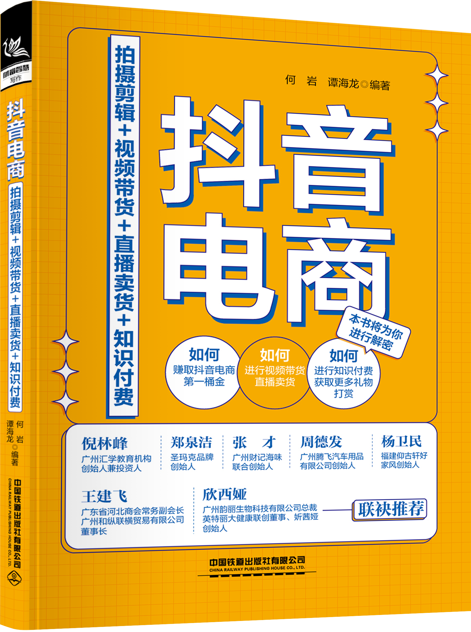 汇学电商教育培训